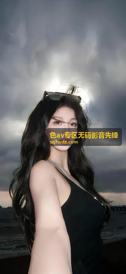 欧美专区无码影音先锋